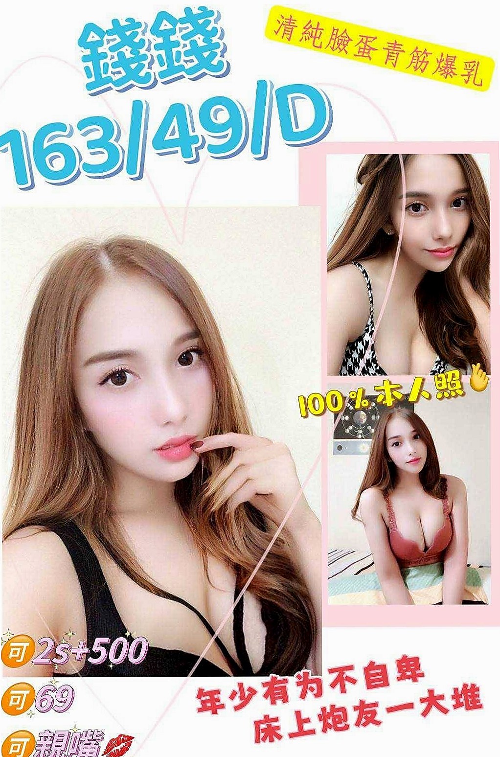 愛佳→茄萣外送→瑜珈小妹→身高164cm→體重50kg→胸圍D罩杯→年齡20歲→看着A片做 妹妹都可以配合的 據說男人一生 服務:LG 69 清水溝 老漢推車....